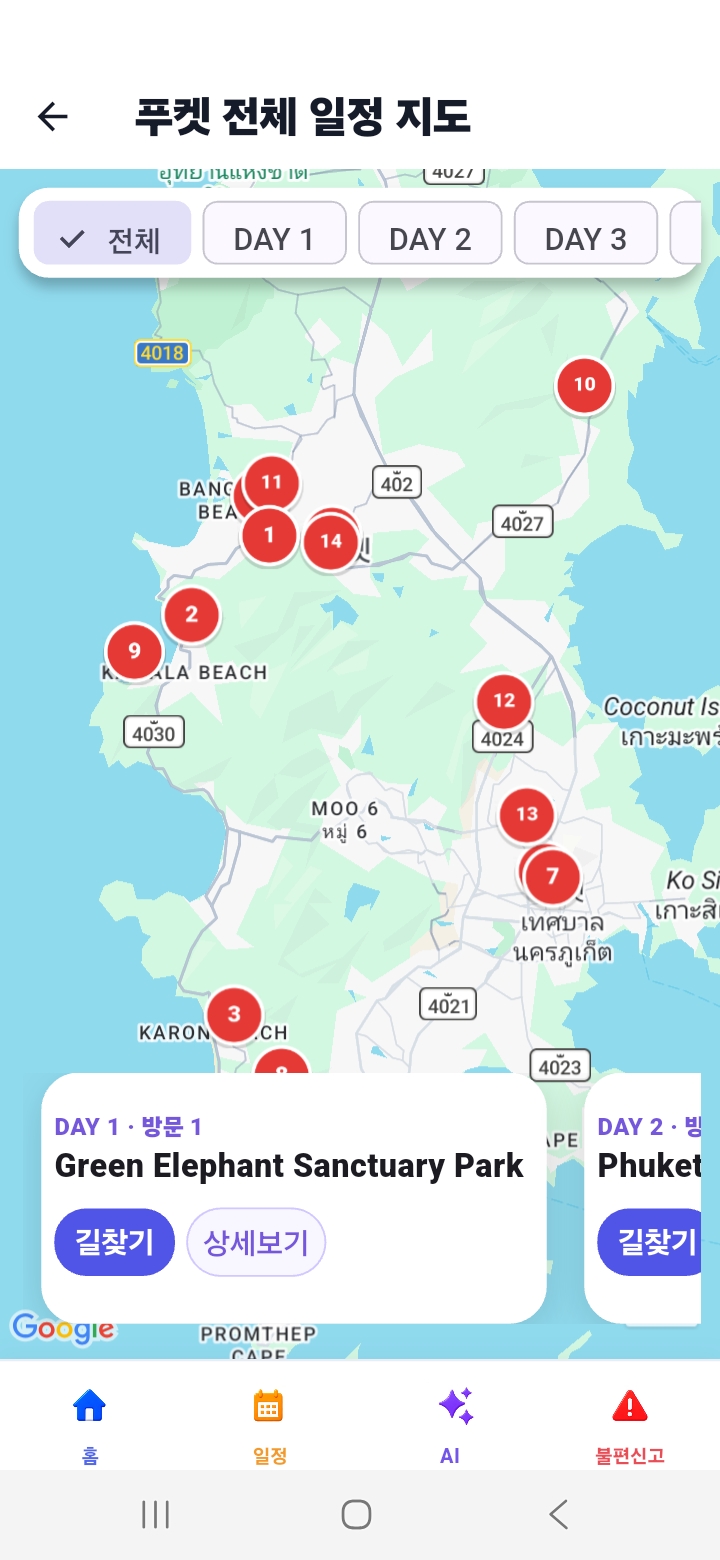 TORDY 푸켓 전체 일정과 Day별 장소 지도 화면