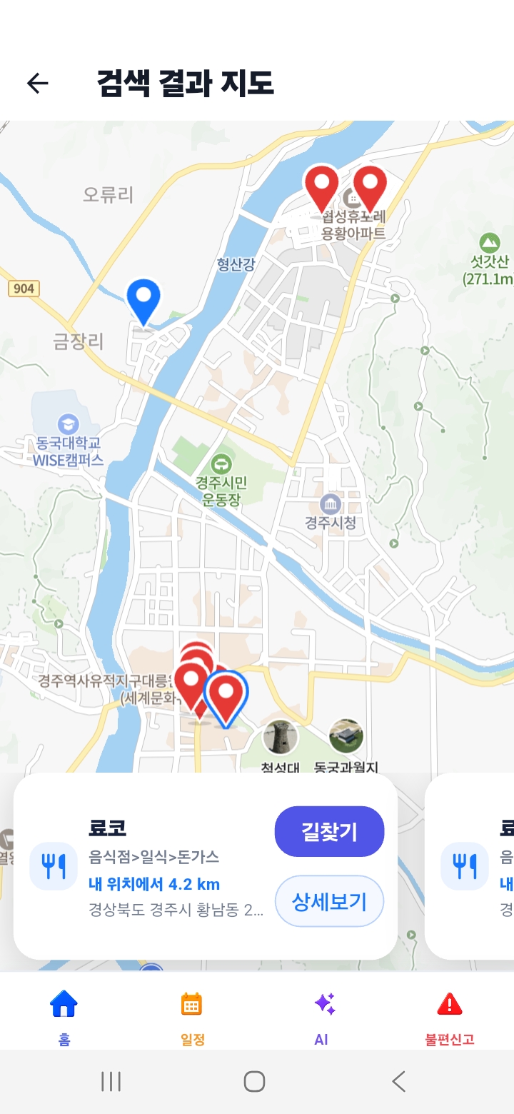 TORDY 검색 결과를 지도에서 한눈에 확인 화면